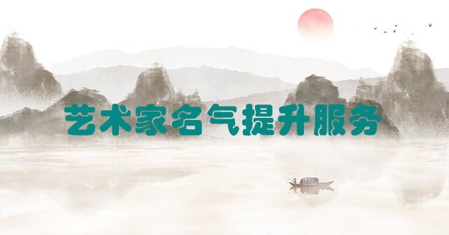 西乡塘-艺术商盟为书画家提供全方位的网络媒体推广服务
