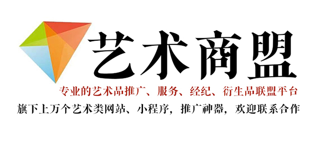 西乡塘-书画家在网络媒体中获得更多曝光的机会：艺术商盟的推广策略