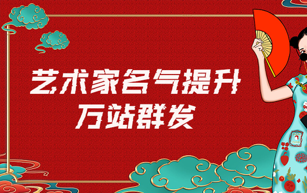 西乡塘-哪些网站为艺术家提供了最佳的销售和推广机会？